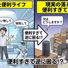 LINE FXとTOSSYを比較｜通知機能とメイン口座を選ぶ時の注意点