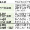 「マイナ保険証」に各地から異論、全国110議会が意見書可決