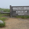 花の浮島　礼文島２