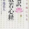 確実につかむ「幸せ」の作り方