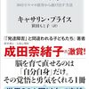 書籍ご紹介：『スマホ断ち 30日でスマホ依存から抜け出す方法』