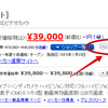 年収100万円の私が教える絶対に失敗しないネットショッピングの利用方法