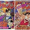 土曜日だけどジャンプの発売日だ気をつけて