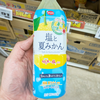 伯方の塩と夏みかんが相性抜群！POM 塩と夏みかんのおすすめポイントまとめ