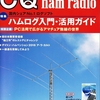 CQ誌７月号、AA TEST