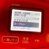 おうちで手作りヨーグルト【ホットクック】
