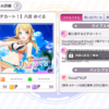 【おすすめプロデュースアイドル】手持ちのアイドル全解説 1or3タイプ編【シャニマス攻略】 