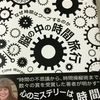 あなたはそんなに賢くありません 思考のトラップ 翻訳ビジネス書専門書評家の読書感想文 あなたはそんなに賢くありません 思考のトラップ 翻訳ビジネス書専門書評家の読書感想文