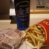 ビールとマックの相性はバツグン