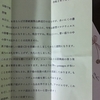 母のアメリカ留学時代の恩師明石紀雄先生からCDのコメントを頂戴致しました。