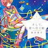 生後4,114日／図書館で借りてきた本