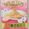 季節限定カントリーマアム『桜きなこ』♡