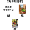 夜はサラダとチキンバーにしてみた、しばらく、夜だけお米を食べないことにする…娘の卒業式まで後21日