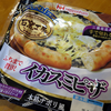 石窯工房イカスミピザに栽培したバジルを惜しげもなくトッピング