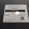 『 銀幕の友 』 －朋あり遠方より来る、亦た楽しからずや－
