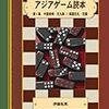  第3回調布たづくりボードゲームの会