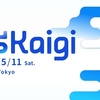 TSKaigiを立ち上げて、登壇もしてきました