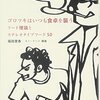 最近読んだ本／2021.6-7