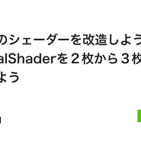 Unity 背景の多重スクロールをシェーダーで テラシュールブログ