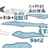 尾駮沼（青森県六カ所）
