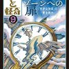 ９月３０日　空の色は秋だが雲は夏だった