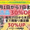 只今　買取強化中です＆YouTubeライブ配信　中古コーナーです【ペットバルーン・中古品・ADA・買い取り・大阪】