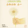 図書館でのおはなし会（テーマ：春）