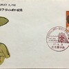 FDC　アジアジャンボリー記念　初日カバー　その7　アジアジャンボリー記念スカウト切手展名古屋中央小型印