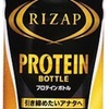 「ライザップ プロテインボトル」キリン共同開発 飲むライザップ3つの特徴 