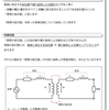 変圧器9  等価回路No.1