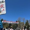 ５月はメーデーから