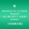 『COUNT DOWN TV』で嵐『君と僕の見ている風景 DOME+』が紹介されました〜