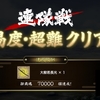 【刀剣乱舞】1763日目