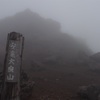 【ソロ登山】百名山一座目に安達太良山。地図と一緒に登る。