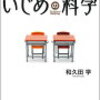 社会問題の時事コメント３