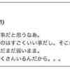 洛南高校 残念だが凄みは何処かへ行ってしまった。