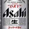 【ビール】アサヒ スーパードライ [ ビール 350ml×24本 ]