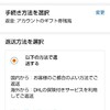 Amazonで返品する方法は意外に簡単！