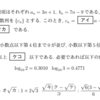 東京女子大学の問題【2022年1日目第2問・第3問】