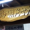 今年も鮎のコース料理をいただきました　洞戸観光ヤナ　岐阜県関市