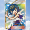 【SR】スイレン(118/114)SM4+ 価格表