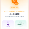 異世界転生モノによくある自分のステータスを確認できるアプリを作った話