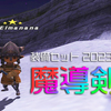 【2023年2月】魔道剣士の装備状況
