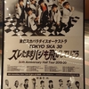東京スカパラダイスオーケストラ　30th ホールツアーに行ってきた♪