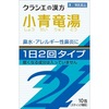 花粉症に効く漢方薬とバレー部の年間スケジュール