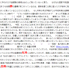 【なろう年末”誤字掃除”】今年の誤字は今年のうちに修正！なろう作品の誤字を発見しやすくサポートするPythonコード！！