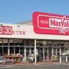 MaxValue(マックスバリュ)でお得買い物するならイオンカードがポイントが貯まる！