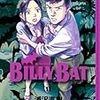 『BILLY BAT(ビリーバット) 11』 浦沢直樹 長崎尚志 モーニングKC 講談社