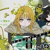 となりのヤングジャンプの読み切り、映画をパクり過ぎて公開停止に　の巻