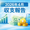 【2026年4月の収支報告】決算期で副業は停滞。でも「資産」は着実に働いてくれた1ヶ月